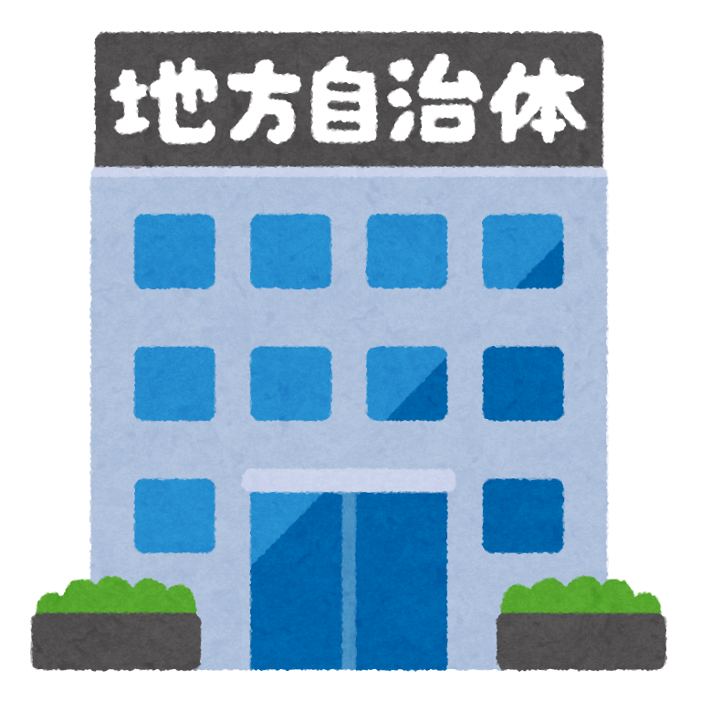 自治体