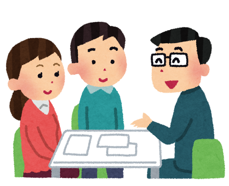 保険に加入
