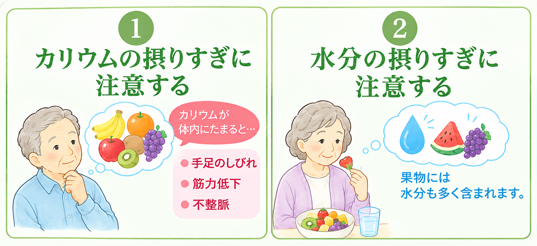 果物を食べるときの注意点