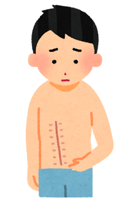 手術後