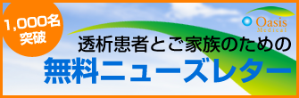 に 食事 腎臓 いい