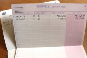 障害者年金