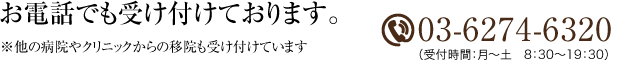 03-5721-7733