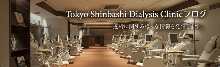 透析に関する様々な情報を発信します。