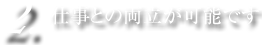 夜間透析は23:30まで