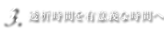 Wi-Fi、TV（BS）、映画鑑賞が全て無料