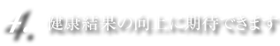 リクライニングチェアをはじめ、居心地を追求したインテリア