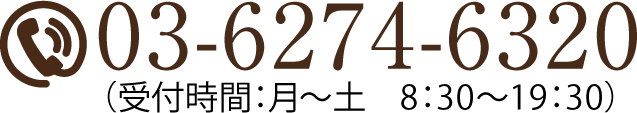 03-6274-6320